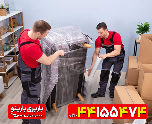 کارگر باربری تهران