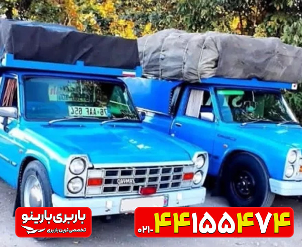 وانت بار صادقیه