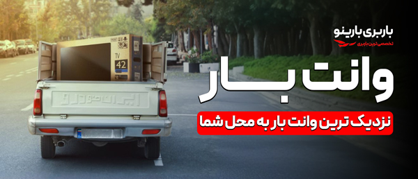 باربری بارینو