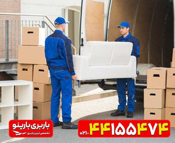 کارگر حمل بار