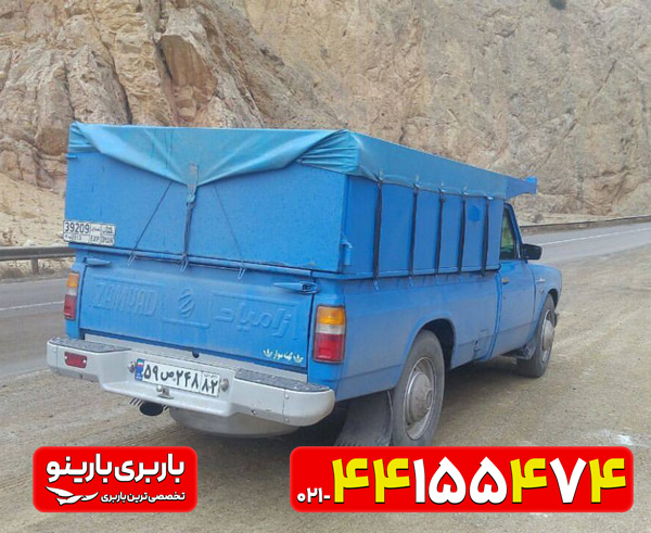 وانت بار صادقیه