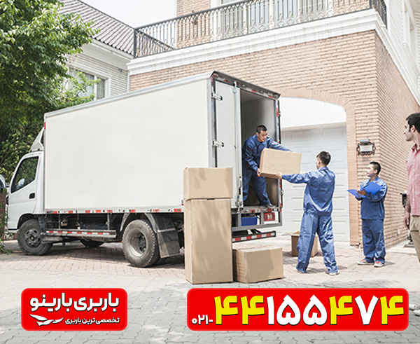 کارگر باربری تهران