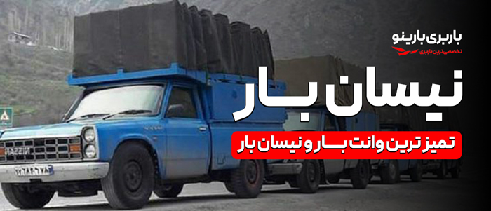 وانت بار جنت آباد پونک تهرانسر | بارینو